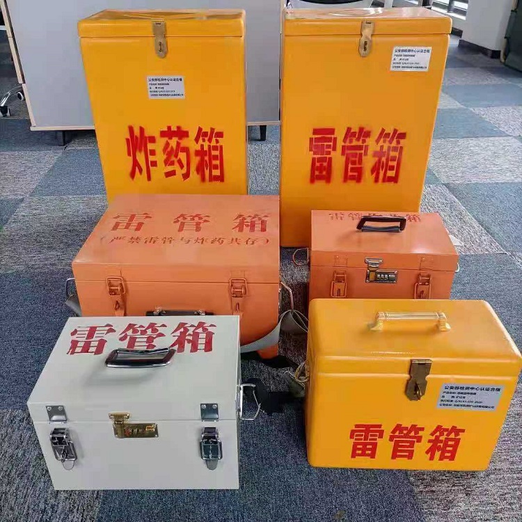 化隆雷管作业箱的设计与应用标准