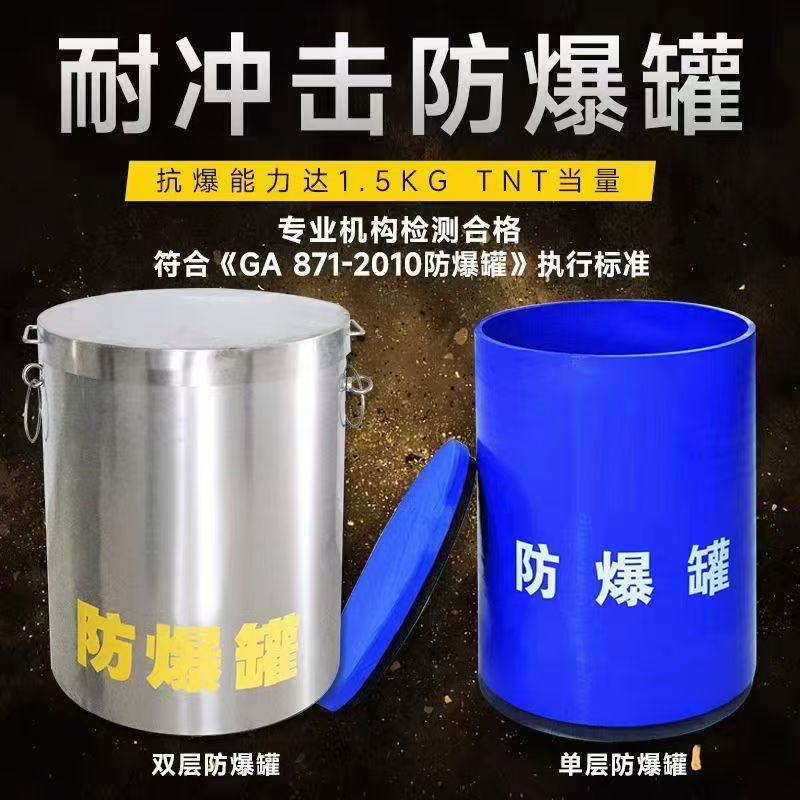 化隆耐冲击防爆罐的核心应用场景解析
